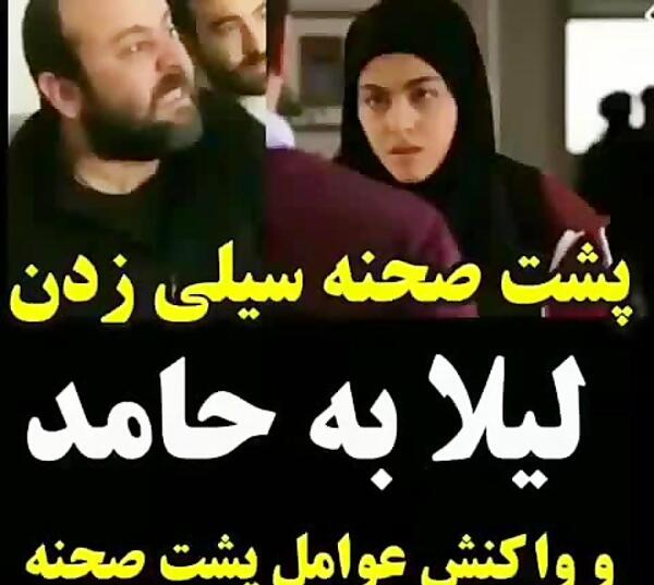 عکس لیلا و حامد در سریال پدر