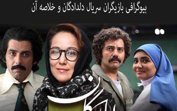 عکس های حامد در سریال دلدادگان