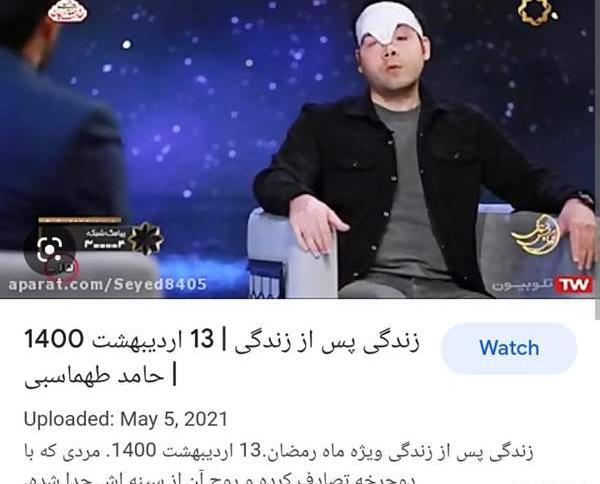 عکس حامد طهماسبی زندگی پس از زندگی