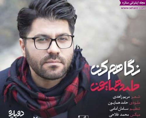 عکس خواننده حامد همایون
