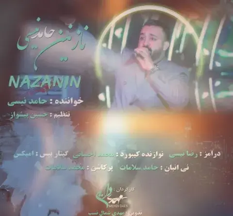عکس خواننده حامد نیسی