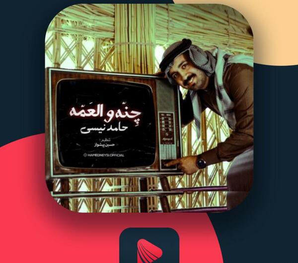 عکس خواننده حامد نیسی