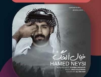 عکس خواننده حامد نیسی
