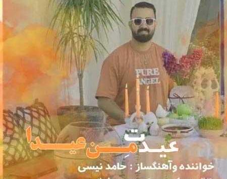 عکس خواننده حامد نیسی
