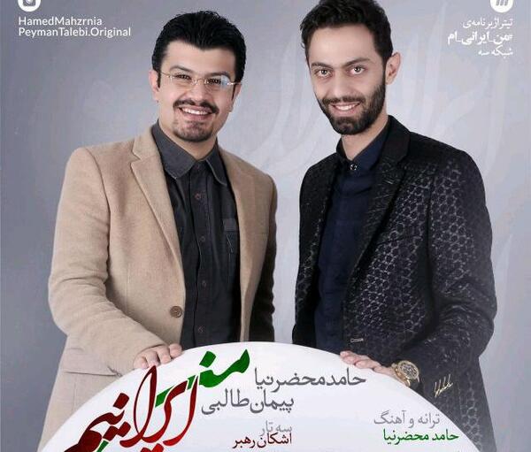 عکس خواننده حامد محضرنیا