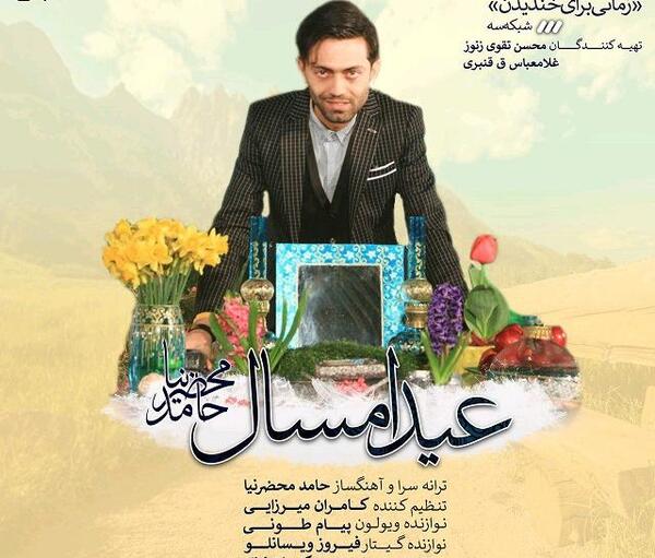عکس خواننده حامد محضرنیا