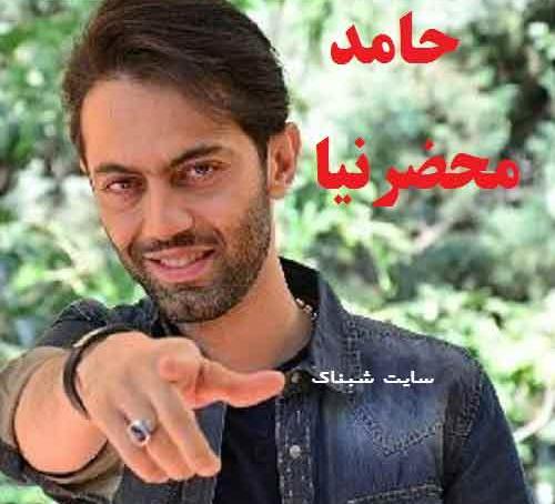 عکس خواننده حامد محضرنیا