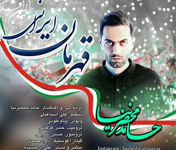 عکس خواننده حامد محضرنیا