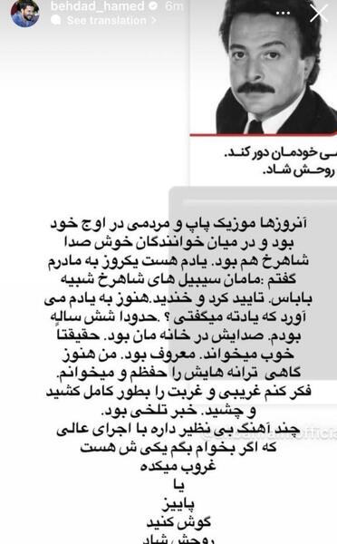 عکس خواننده حامد بهداد