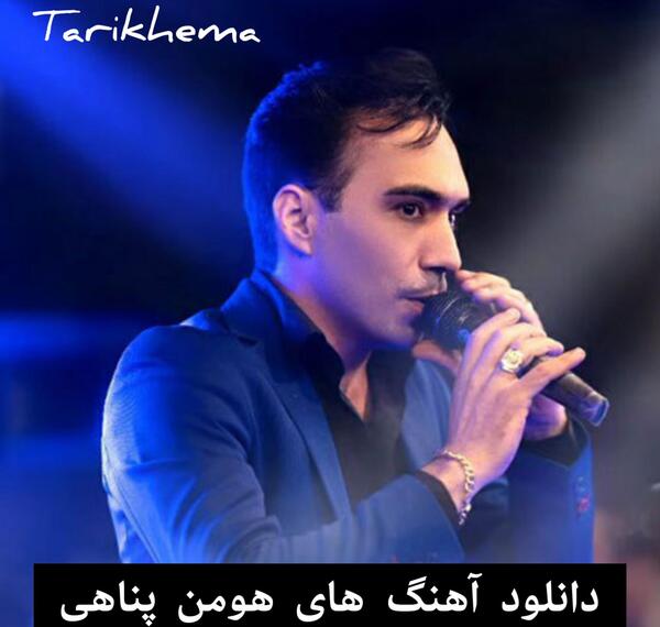 عکس خواننده حامد پناهی