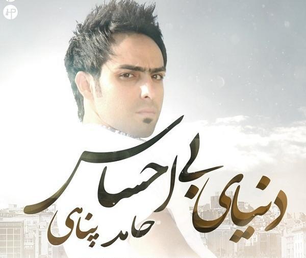 عکس خواننده حامد پناهی