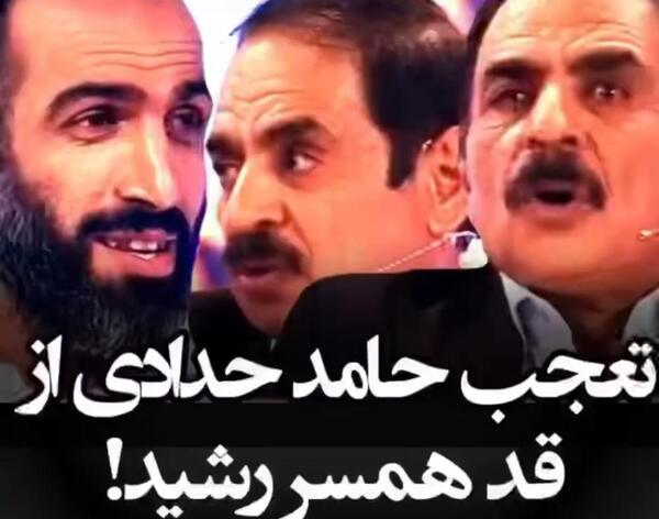 عکس همسر حامد حدادی