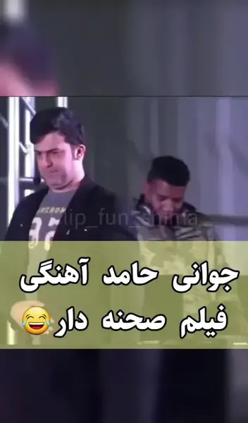 عکس جوانی حامد اهنگی
