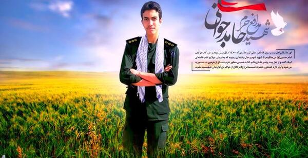 عکس شهید حامد جوانی