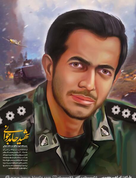 عکس شهید حامد جوانی