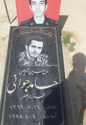 عکس شهید حامد جوانی مدافع حرم