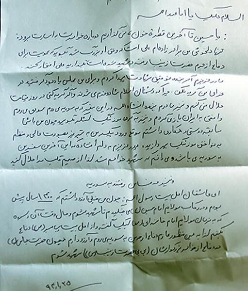 عکس شهید حامد جوانی مدافع حرم