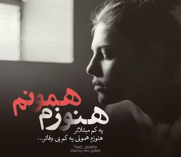 عکس پروفایل حامد