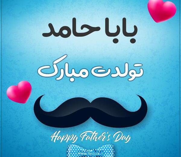 عکس پروفایل حامد
