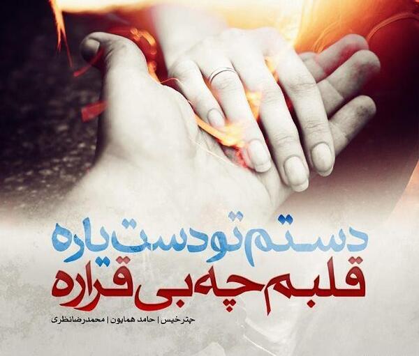 عکس پروفایل حامد