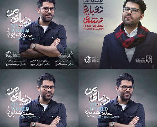 عکس پروفایل حامد