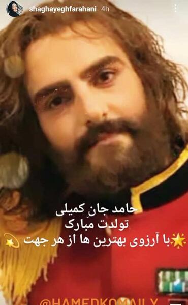 عکس تولدت مبارک حامد