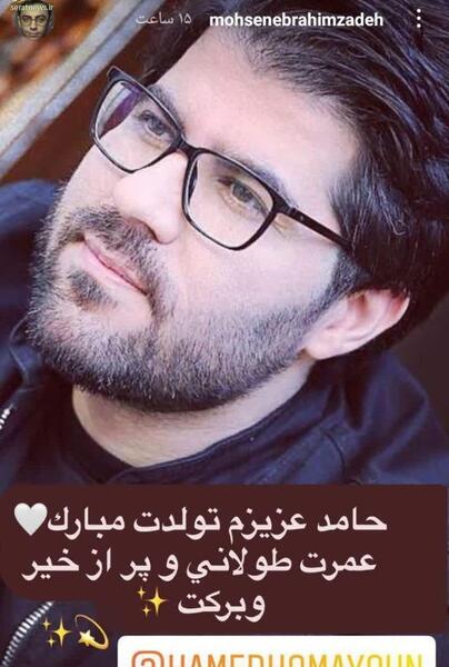 عکس تولدت مبارک حامد