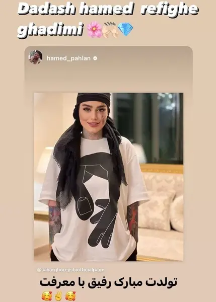 عکس تولدت مبارک حامد