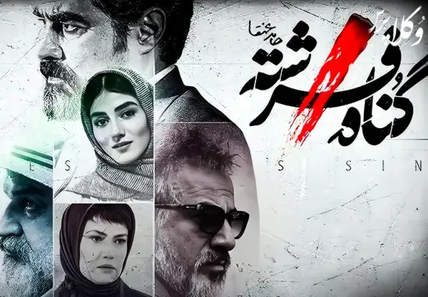 عکس حامد تهرانی وکیل