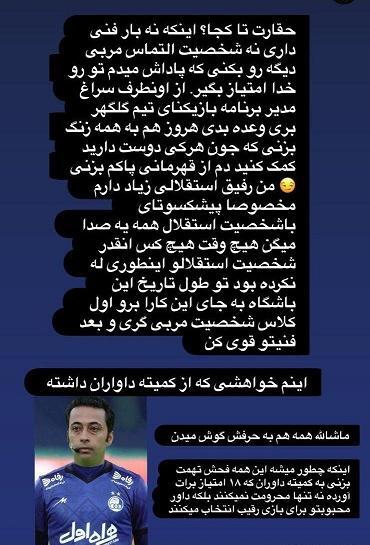 عکس حامد تهرانی مجری