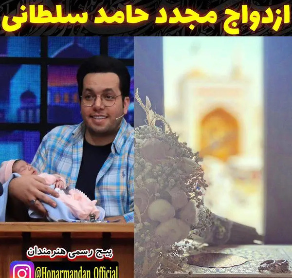 عکس حامد تهرانی مجری