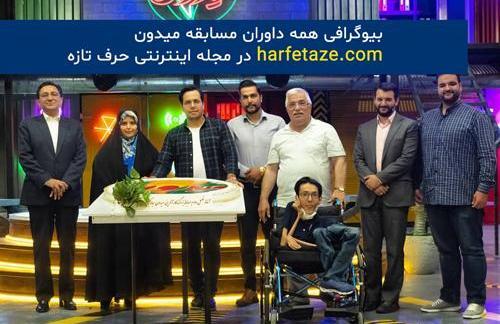 عکس حامد تهرانی مجری