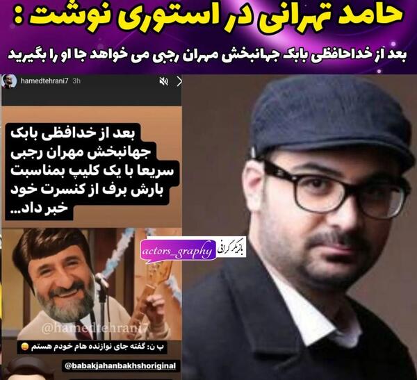 عکس از حامد تهرانی