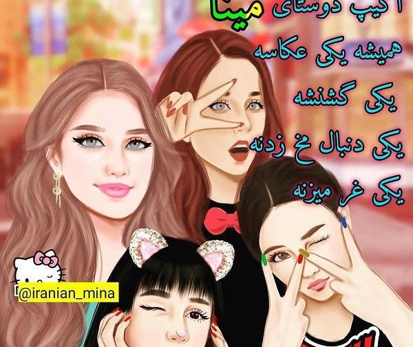 عکس اسم مینا به انگلیسی