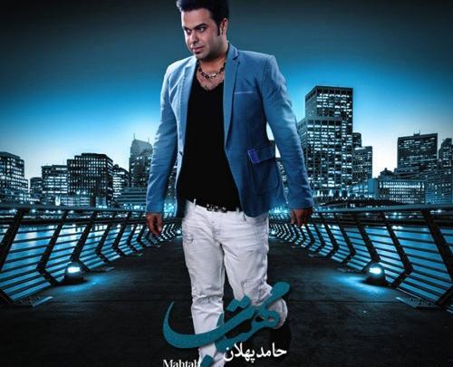 عکس حامد پهلان جدید