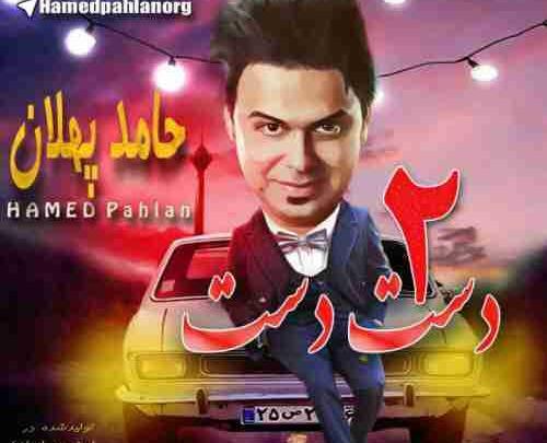 عکس های حامد پهلان