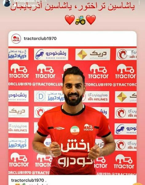 عکس حامد پاکدل در پرسپولیس
