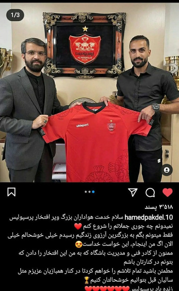عکس های حامد پاکدل