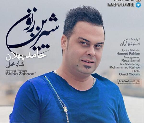 عکس خواننده حامد پهلان