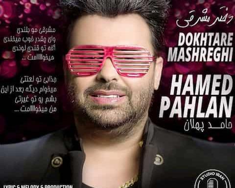 عکس خواننده حامد پهلان