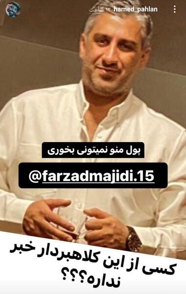 عکس خواننده حامد پهلان