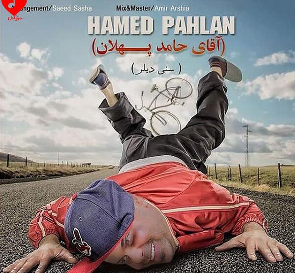 عکس خواننده حامد پهلان
