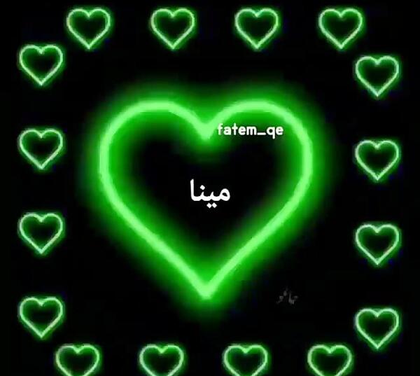 عکس پروفایل اسم مینا