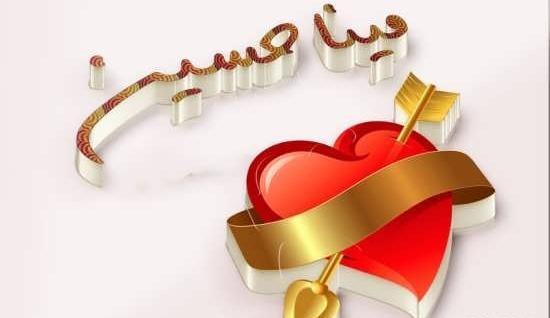 عکس پروفایل اسم مینا