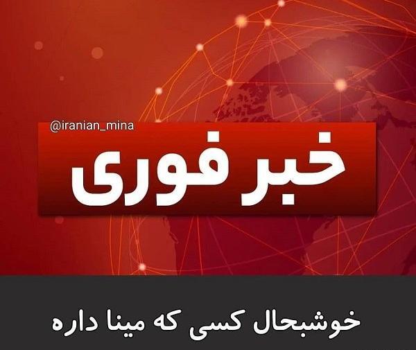 عکس اسم انگلیسی مینا