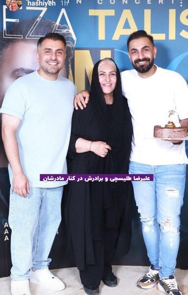 عکس حامد برادران و علیرضا طلیسچی