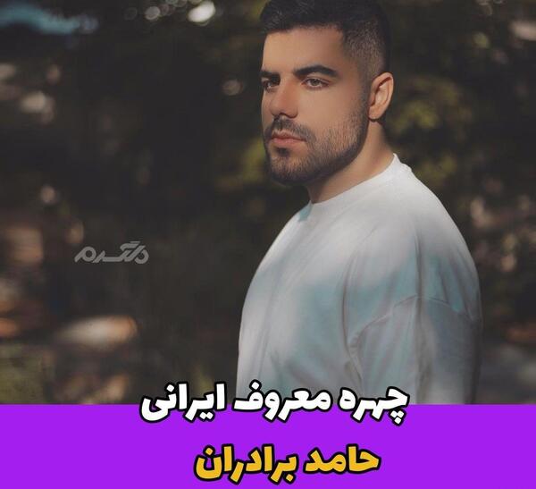 عکس پدر و مادر حامد برادران