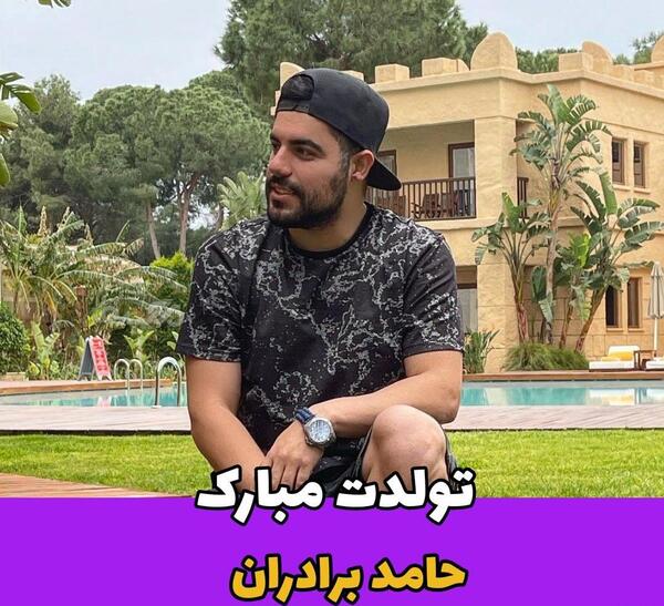 عکس پدر و مادر حامد برادران