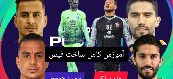عکس حامد لک و حسین حسینی