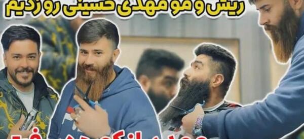 عکس حامد تبریزی بدون ریش